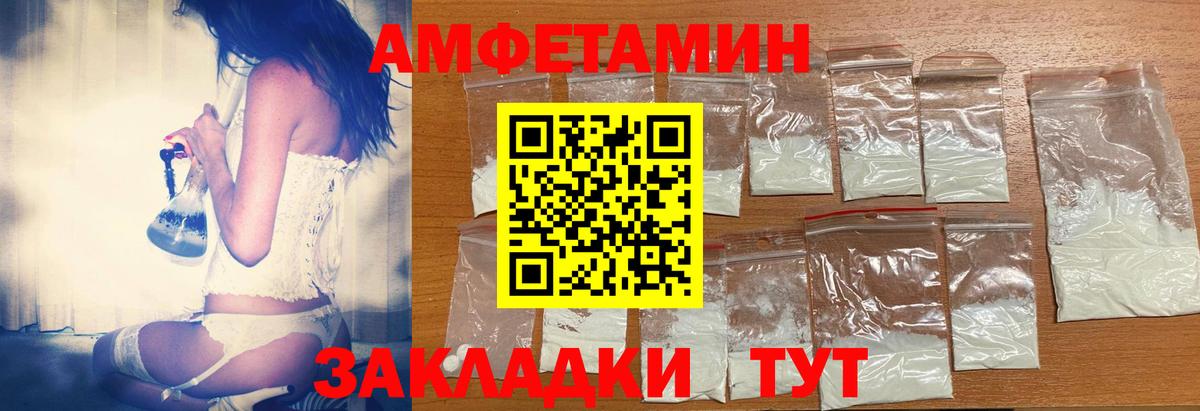АМФЕТАМИН  Amphetamine 98%  АМФ  Ялуторовск  Вход с VPN 