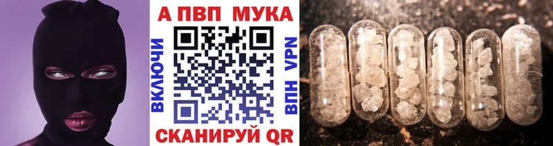 A PVP СК  купить закладку  Ялуторовск 
