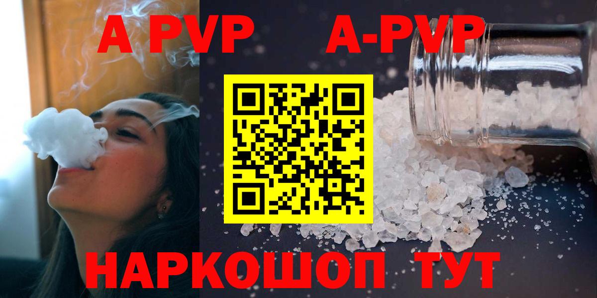 А ПВП кристаллы Ялуторовск