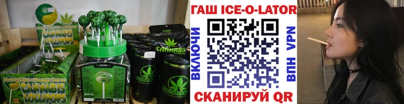 Еда ТГК конопля  Ялуторовск 