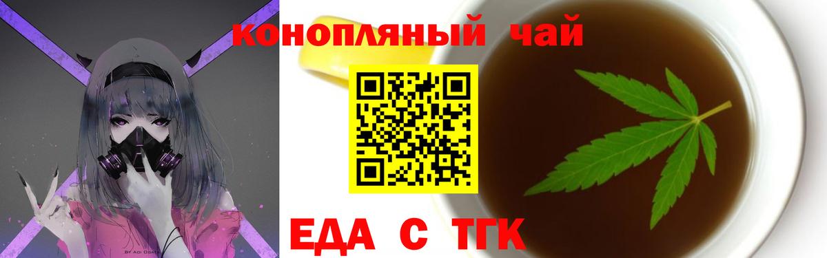 Ялуторовск  Canna-Cookies конопля  Вход с VPN 