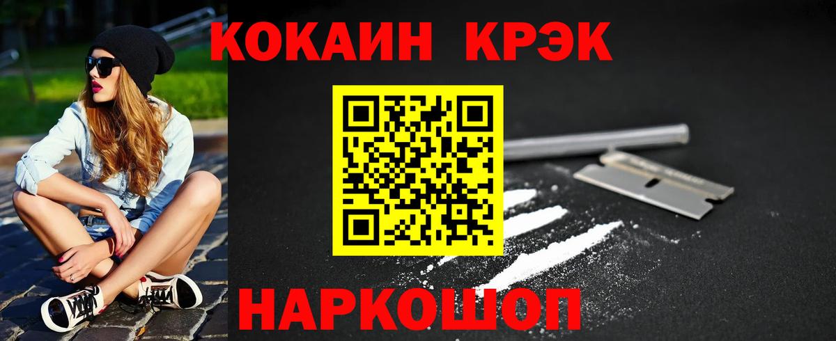Кокаин Колумбийский  Кокаин Боливия  Вход с VPN  Ялуторовск 