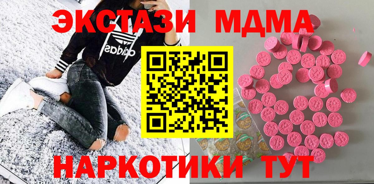 ЭКСТАЗИ 280мг  Вход с VPN  Экстази  Ялуторовск  Экстази XTC 