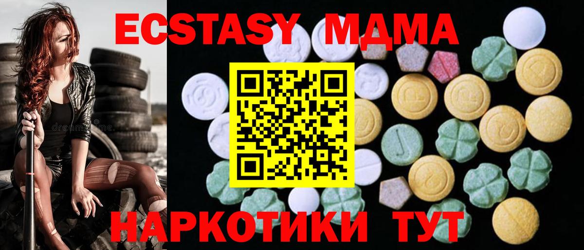 Ecstasy 99% Ялуторовск