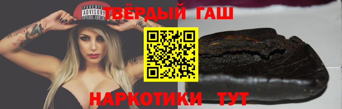 ГАШ 40% ТГК  цена   Ялуторовск  Гашиш  ГАШ хэш  Вход с VPN 