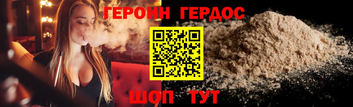 ГЕРОИН  Героин VHQ  Вход с VPN  Ялуторовск 