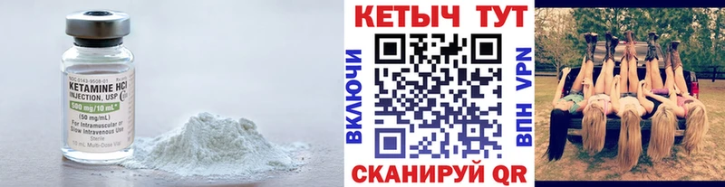 где купить наркотик  Ялуторовск  KRAKEN маркетплейс  Кетамин VHQ 