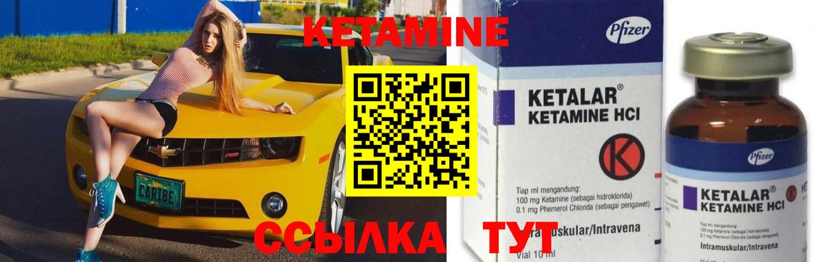 omg сайт  КЕТАМИН ketamine  Вход с VPN  Ялуторовск 