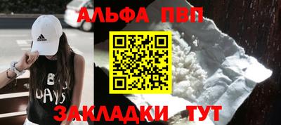Альфа ПВП Ливны