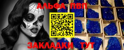Альфа ПВП Ливны
