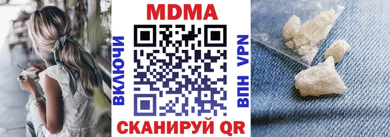 MDMA crystal  купить наркотик  Ялуторовск 