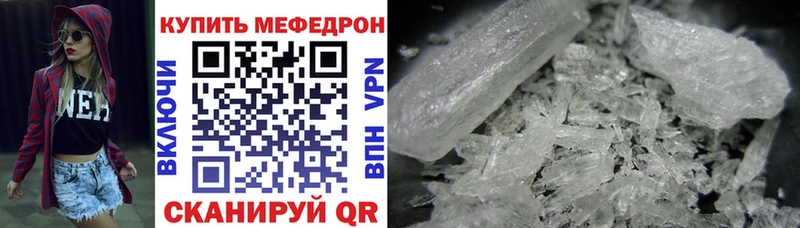 Мефедрон мяу мяу Ялуторовск