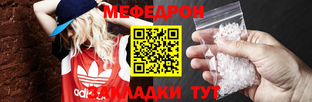 МЕФ мука Ялуторовск