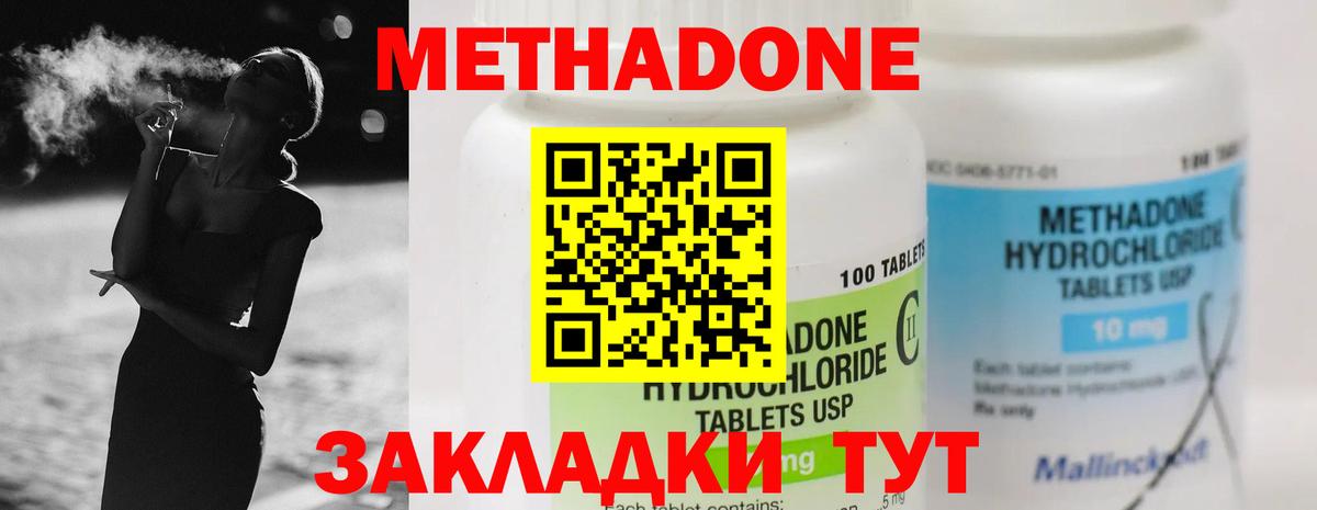 Ялуторовск  мега ССЫЛКА  Вход с VPN  Метадон VHQ  Метадон кристалл 
