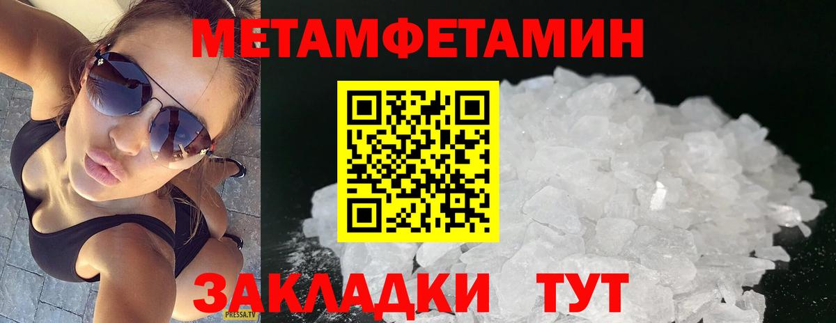 Ялуторовск  МЕТАМФЕТАМИН пудра  МЕТАМФЕТАМИН пудра  Вход с VPN 