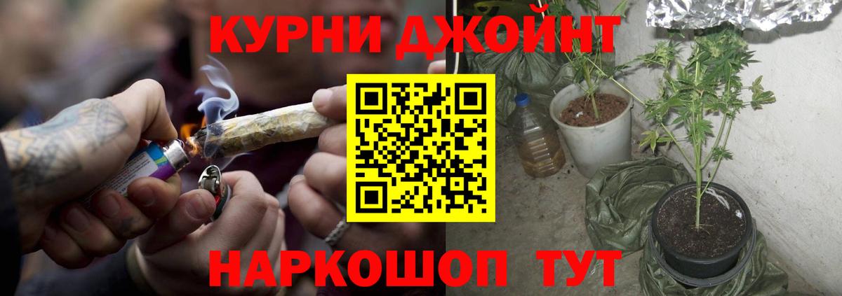 Марихуана Bruce Banner  Вход с VPN  Каннабис LSD WEED  Ялуторовск  Бошки Шишки гибрид 
